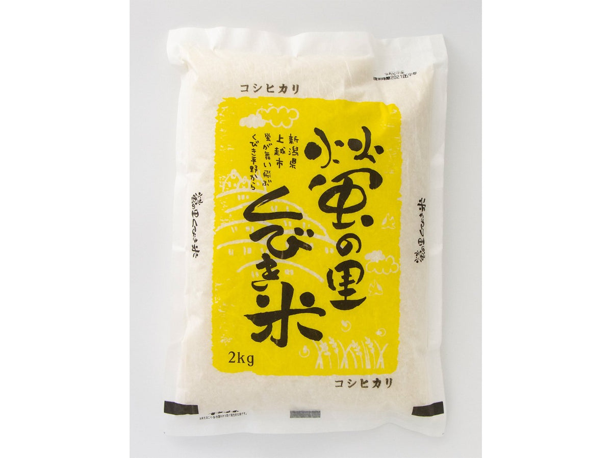 楽天市場】【令和1年産】【石川県産コシヒカリ】「勧進帳のふるさと